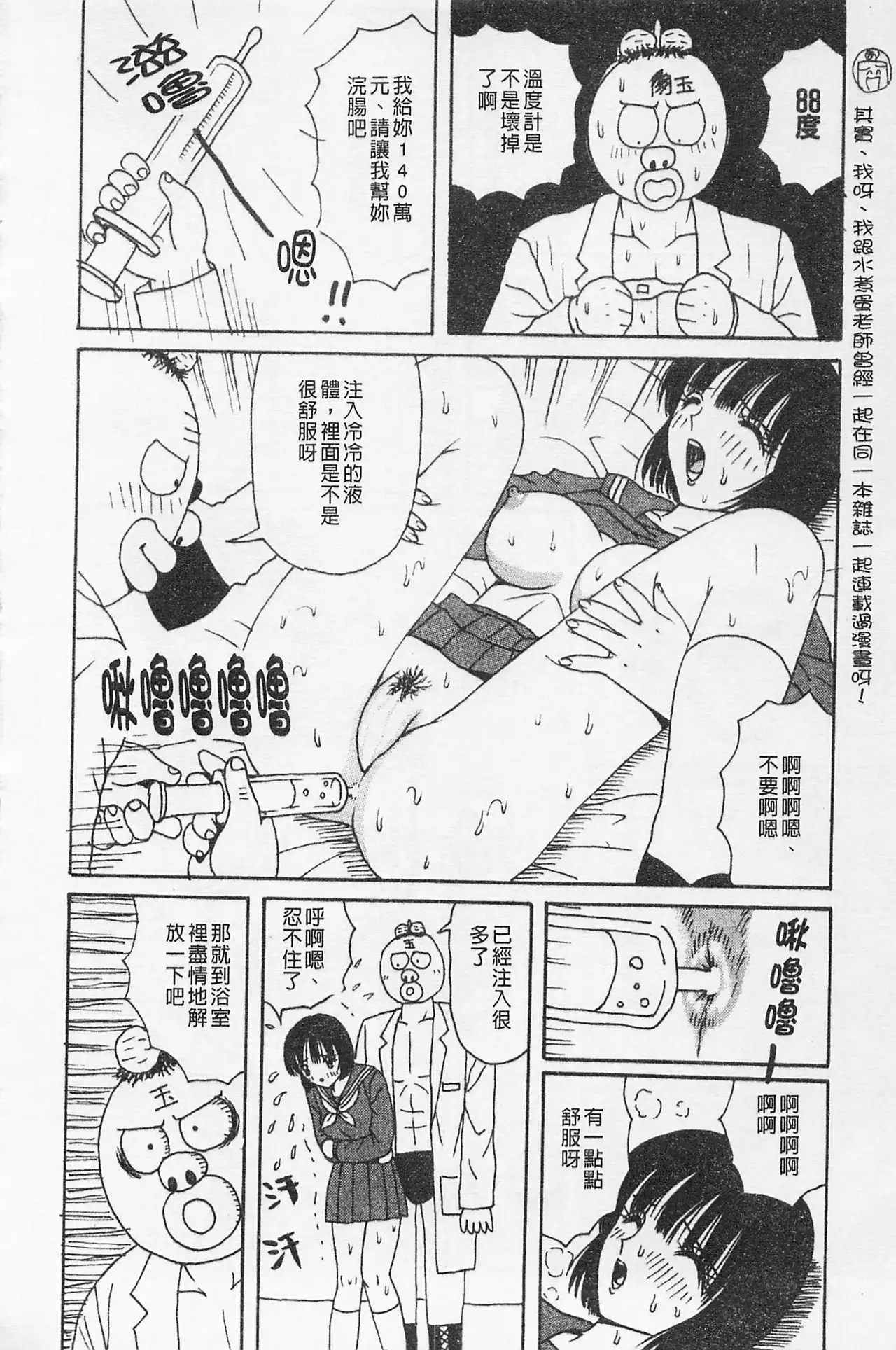 Kairaku Lupin Sanzensei | 快樂魯邦三千世