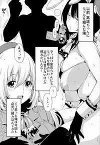 (C89) [EDGE (ED)] Sanzen Sekai no Karasu o Koroshi Atago ni Model o Tanomitai... (Kantai Collection -KanColle-)