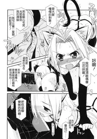 [Mizuki Eimu] Trick And Treat [Chinese] [Badluck1205#43]