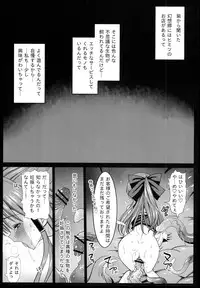 (C85)[Eromazun (Ma-kurou)] Reimu no Ishu-Kan Shussan ~Kimochi Yosugite Mama ni nacchau!~ (Touhou Project)