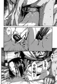 [Shinjima Saki] Hiiragi (MasqueraDead) [Chinese] [虎斑木菟漢化]