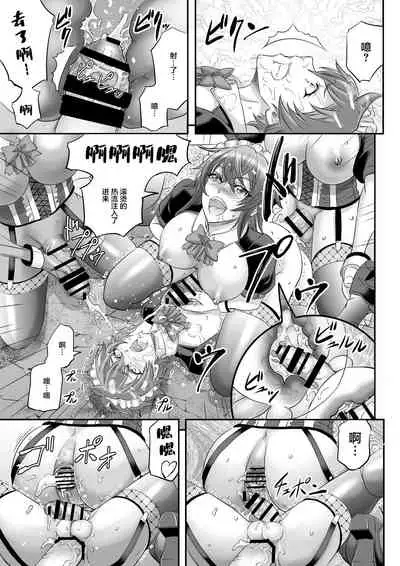 MonMusu Quest! ~ Luka no Maid Shugyou