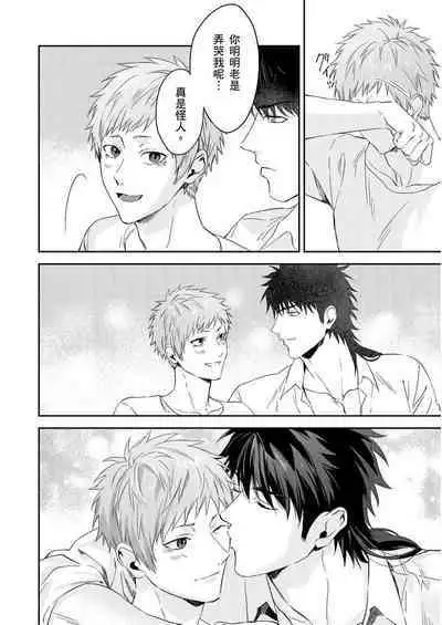 [Takizawa Hare, Ohkiiki] Shusendo Kishi ga Ore o Nakaseyou to Shiteimasu | 守財奴騎士對惹我哭感到樂在其中 Ch. 1-9 [Chinese] [Decensored] [Digital]