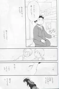 (C64) [Kuruguru DNA (Hoshiai Hilo)] JTH (Digimon Frontier)