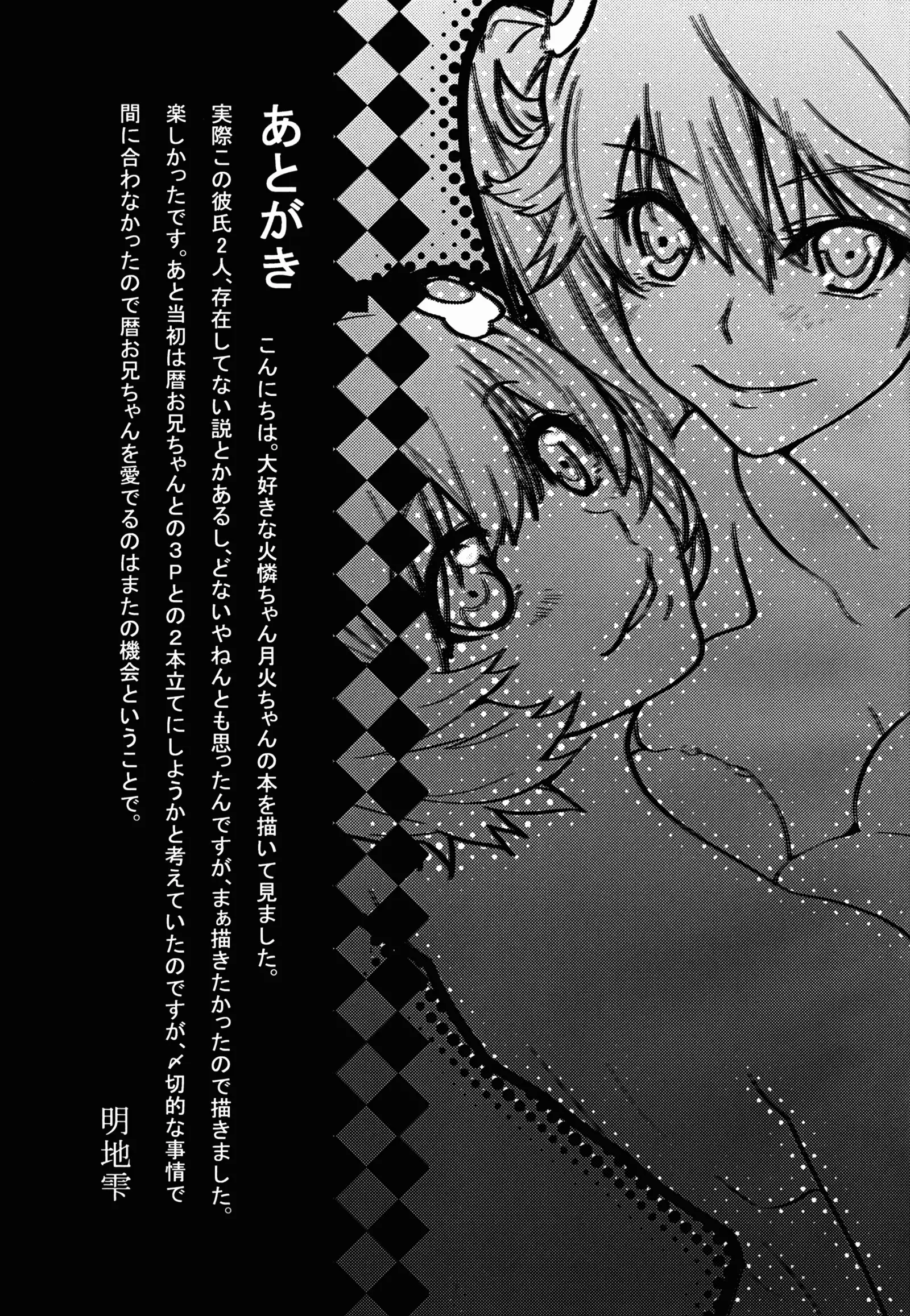 esemonogatari
