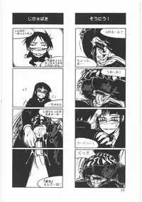 (C76) [MEKONGDELTA (Route39, Zenki)] Boku no Shoukibo na Play (Houkago Play)