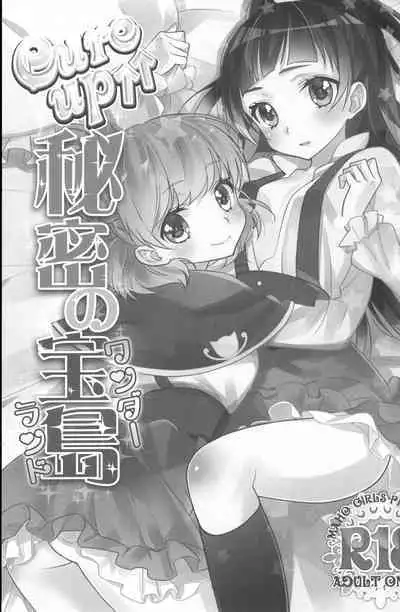 CURE UP↑↑ Himitsu no Wonder Land | CURE UP↑↑秘密的宝岛