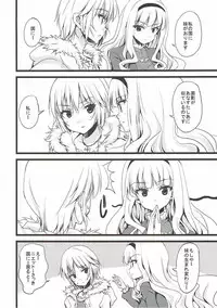 (iDOL SURVIVAL 5) [Sweet Avenue (Kaduchi)] Анастасия прототип (THE IDOLM@STER CINDERELLA GIRLS)