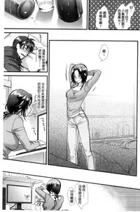 [Syoukaki] Yawaraka na Taion | 軟玉溫香的體溫 [Chinese]