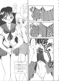 [Anthology] From the Moon 3 (Bishoujo Senshi Sailor Moon)