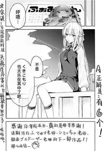 Formi Bon | 可畏本