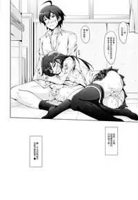 (COMIC1☆9) [Seitokaishitsu (Akimoto Dai)] Aru Hi no Houshi-bu Katsudou Rireki (Yahari Ore no Seishun Love Come wa Machigatteiru.) [Chinese] [不觉晓个人汉化]