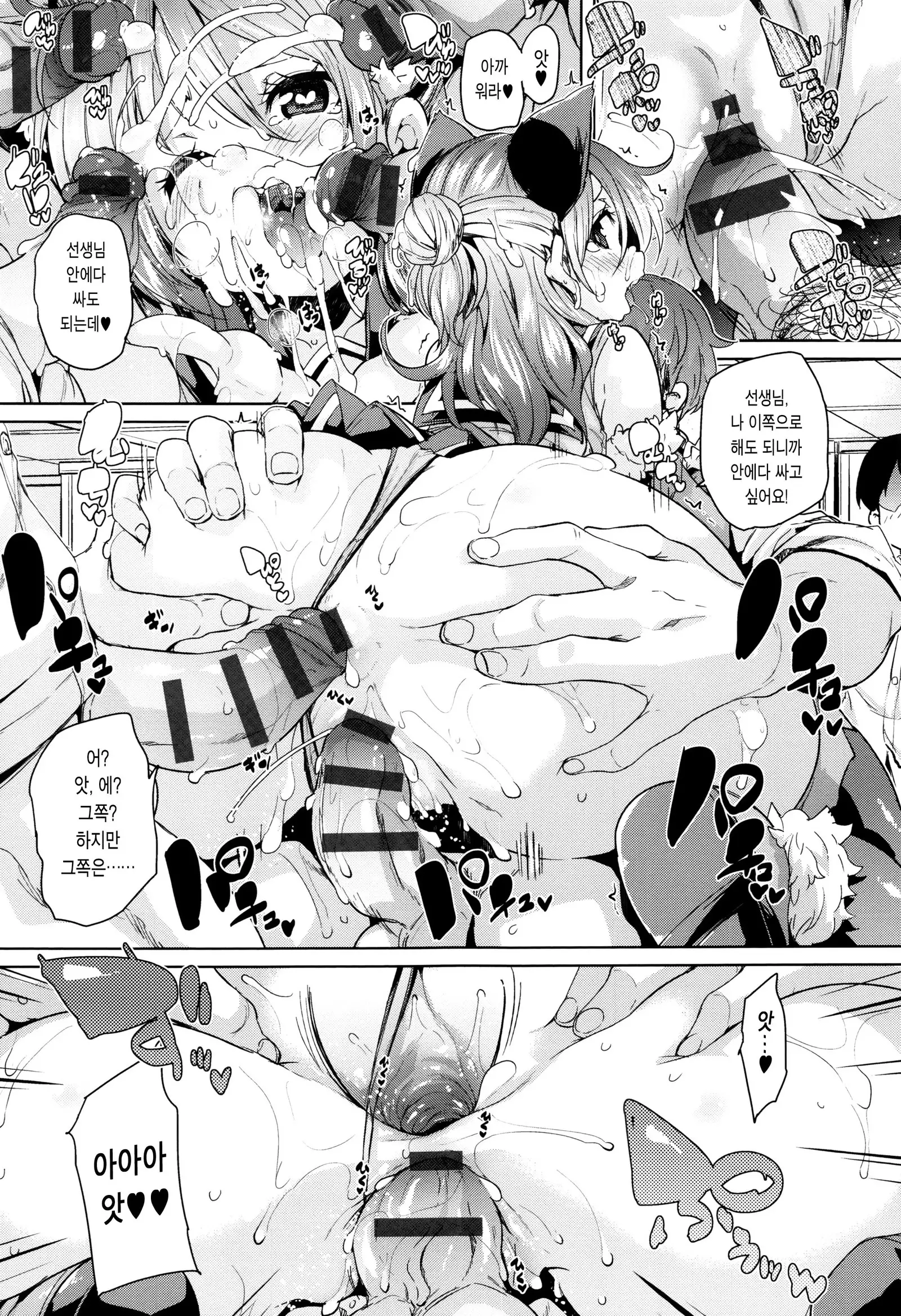 Fuwatoro ♥ Jusei Chuudoku!