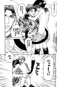 [M² Factory (CJ Michalski)] Nekomimi Shounen