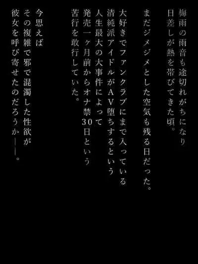 [Hyper Dropkick] Share ni Naranai Eroi Hanashi / Onakin 30-nichime ni Deatta Onna Yuurei