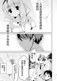 (C88) [Otona Shuppan (Hitsuji Takako)] Chikyuu Kishi no Tsunagi Kata (ALDNOAH.ZERO) [Chinese] [脸肿汉化组]