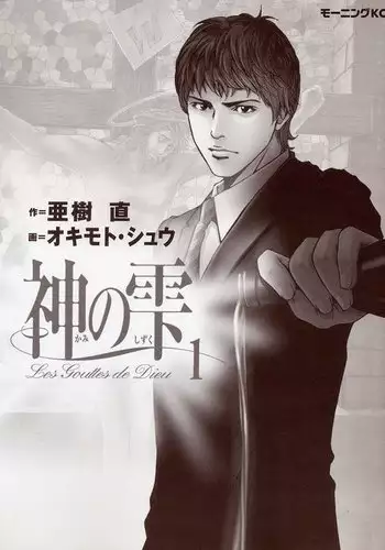 蜜の檻に溺れて (黒子のバスケ)