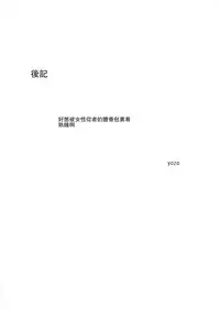 (C92) [STANKY (yozo)] FGO! Sukebebako (Fate/Grand Order) [Chinese] [无毒汉化组]