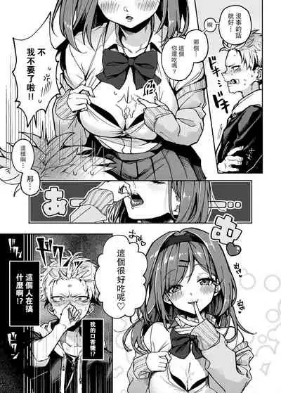 [Rifuroom (Rifuru)] Furyou Shounen-kun, Ecchi na Onee-san ni Ijiwaru Saremakuri [Chinese] [路过的骑士汉化组] [Digital]