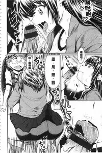 [Takahashi Note] Sakusei Carnival - It's Carnival of sucks sperm! | 搾精的嘉年華會 [Chinese]