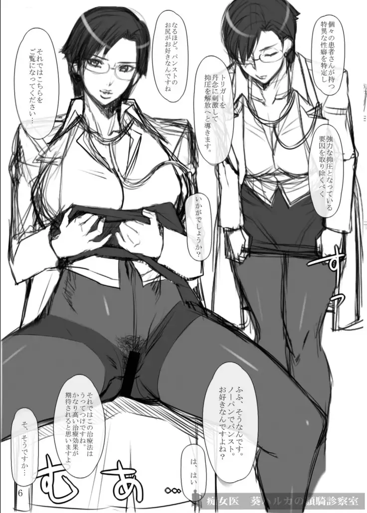 Chijoi Aoi Haruka no Rough Ga Soushuuhen