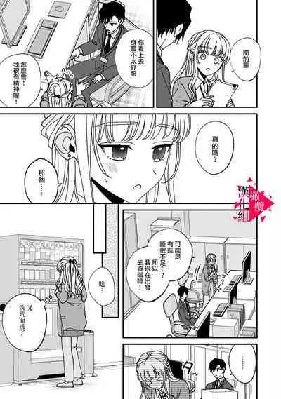 [Mashiro Shiroiro] Minami Sanpai wa Mousou yori Ecchi de Zetsurin~01-04 | 南前辈比妄想中更加情色绝伦~01-04[Chinese] [橄榄汉化组]