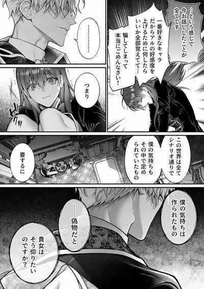 Meta Hatsugen o Shitara Koryaku Taisho no oji ga Hyohen Shimashita | When I Made A Metagame Remark, The Prince's Attitude Completely Changed