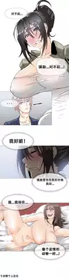 HouseHold Affairs 【卞赤鲤个人汉化】1~21话(持续更新中)