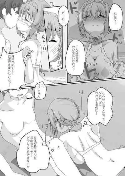 Toaru Guild no Ecchi na Jijou