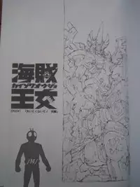 (C81)(badscan)[Peach Class] Kaizoku Ojou (Kaizoku Sentai Gokaiger)