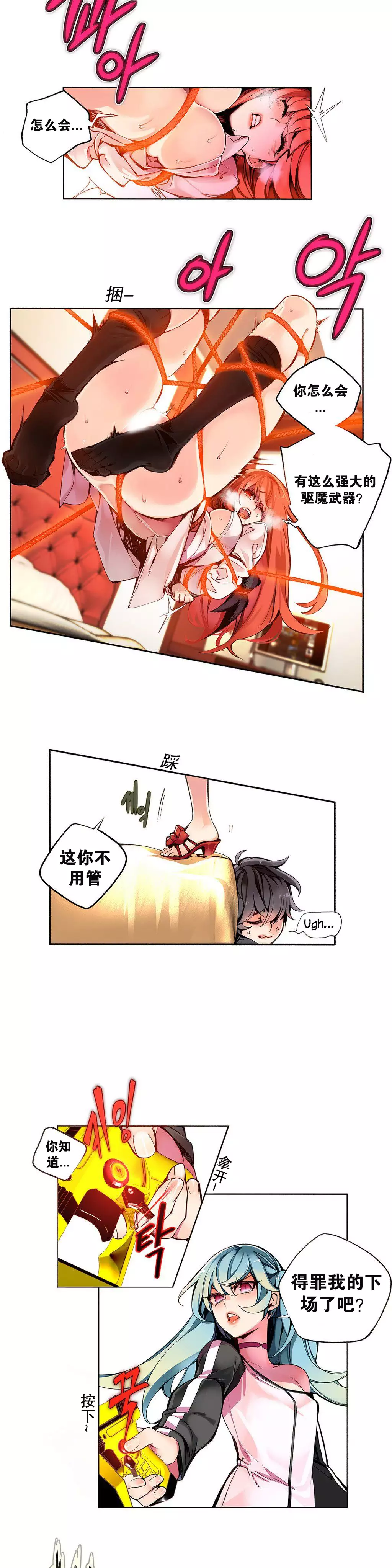 Lilith`s Cord | 莉莉丝的脐带 Ch.1-39