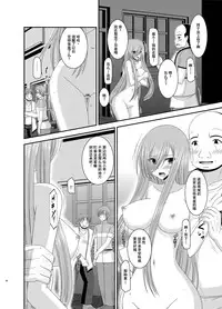 [valssu (Charu)] Melon ga Chou Shindou! R8 (Tales of the Abyss) [Chinese] [流星汉化] [Digital]