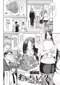 COMIC Shitsurakuten 2019-05