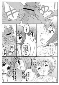 (C84) [Marchen Box (Various)] THE Under Chuugakusei 2 (Various)