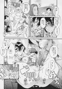 [Amadume Ryuuta] Kimi no Na o Yobeba - If I call your name.