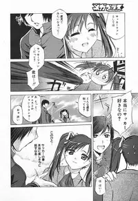 Comic MegaPlus Vol 03 [2004-01]