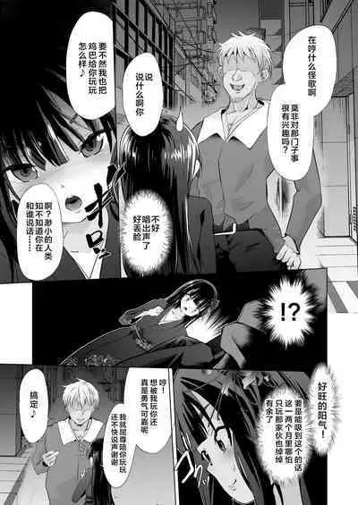 [PRITANNIA (Puritei)] Mesugaki Lolibabaa, Netorare - Do