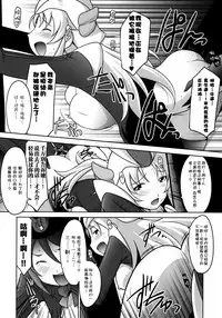 (C88) [UA Daisakusen (Harada Shoutarou)] Ruridou Gahou CODE:56 (Robot Girls Z) [Chinese] [脸肿汉化组]