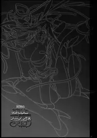 (C76) [Ijyo-ren (くるいの原にやり, ナカツ)] Manatsu no Atashi to Funikura-sama Tengoku (Queen's Blade)