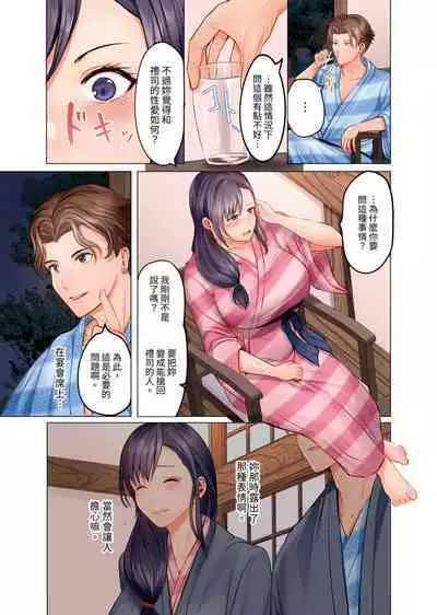 [Peter Mitsuru] Fuufu Koukan ~Ichido Shitara Modorenai... Otto yori Sugoi Kongai Sex~ | 夫妻交姦 ~一旦做過就回不去了…比丈夫更厲害的婚外情SEX~ 1-11 [Chinese]