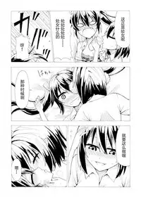 (Daikyuushuu Touhousai 12) [Kee Sanpo (Kee-san)] Aya to Hatate ga R17 Kurai no Kanji ni Ichatsuku Hon (Seijinmuke) (Touhou Project) [Chinese] [Flandre个人汉化]