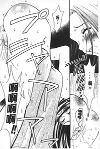 [Gotoh Akira] Shojo Robot | 少女機械人 [Chinese]