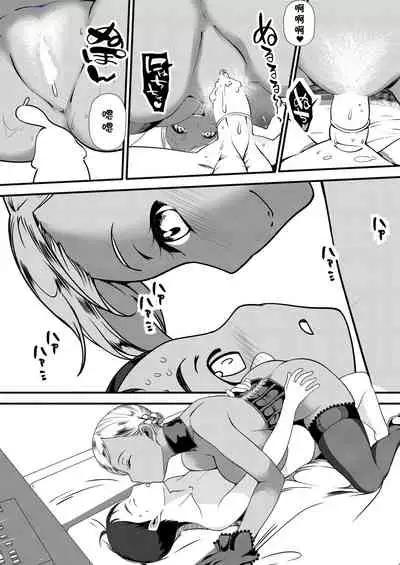 [The Monthly Istanbul (Ahugan Sugita)] Kasshoku Onee-san no Fudeoroshi SNS wa Kiken na Nioi [Chinese] [cqxl自己汉化]