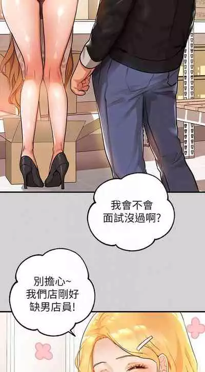 【周日连载】富家女姐姐(作者:NOAH) 第1~28话
