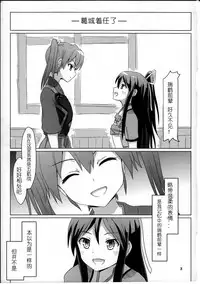 (C88) [ifpark.com (ifpark)] Katsuragi to Zuikaku to (Kantai Collection -KanColle-) [Chinese] [哲学狗汉化组]