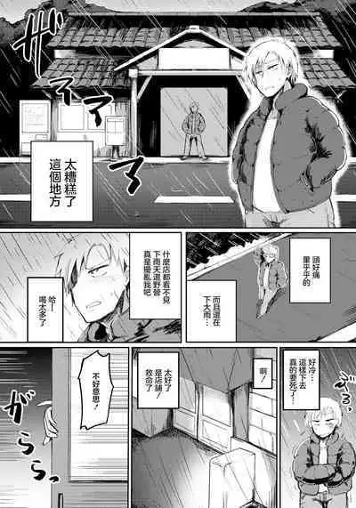 [Ajura] Mayoiga ~Miboujin no Nikuyoku~ | 迷途之家〜未亡人的肉欲〜 (ANGEL Club 2024-05) [Chinese] [Digital]