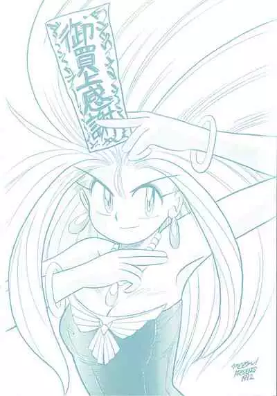 (C42) [URA. (Various)] Kabuto Shoujo CAPTURED VOLUME 5 (Video Girl Ai, Silent Mobius, Ghost Sweeper Mikami, Da Garn)