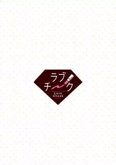 [Narada Yamato] Tensei Majo wa Ryuuzoku no Mamono-sama ni Kakowaremasu | 转生魔女被魔龙金屋藏娇了 1-8 [Chinese] [莉赛特汉化组]