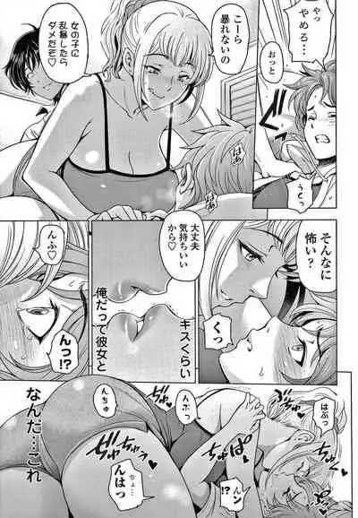 Nettori Netrare Bijin Tsuma Inniku Choukyouroku Genteiban