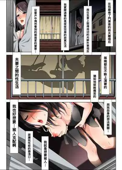 [DM-FC (Shinobu Tanei)] Matabiraki Haha Shimai Taisetsu a Osananajimi no Shimai wa Ore no Kuzu Oyaji ni Ana o Sasageru... [Chinese]